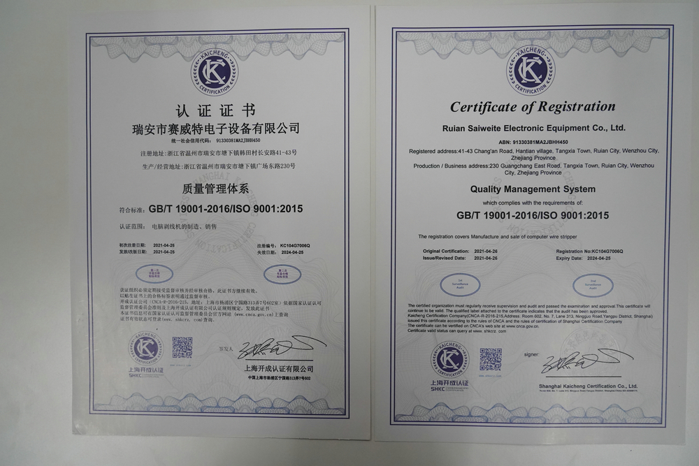 ISO9001證書(shū)